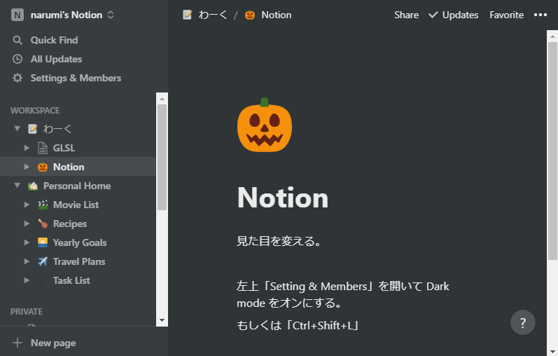 notion dark mode web